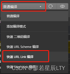 uniapp 前端获取微信小程序 URL Link (HTTPS调用)