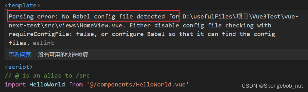 Parsing error: No Babel config file detected for xxx Either disable config file checking...报错解决方法