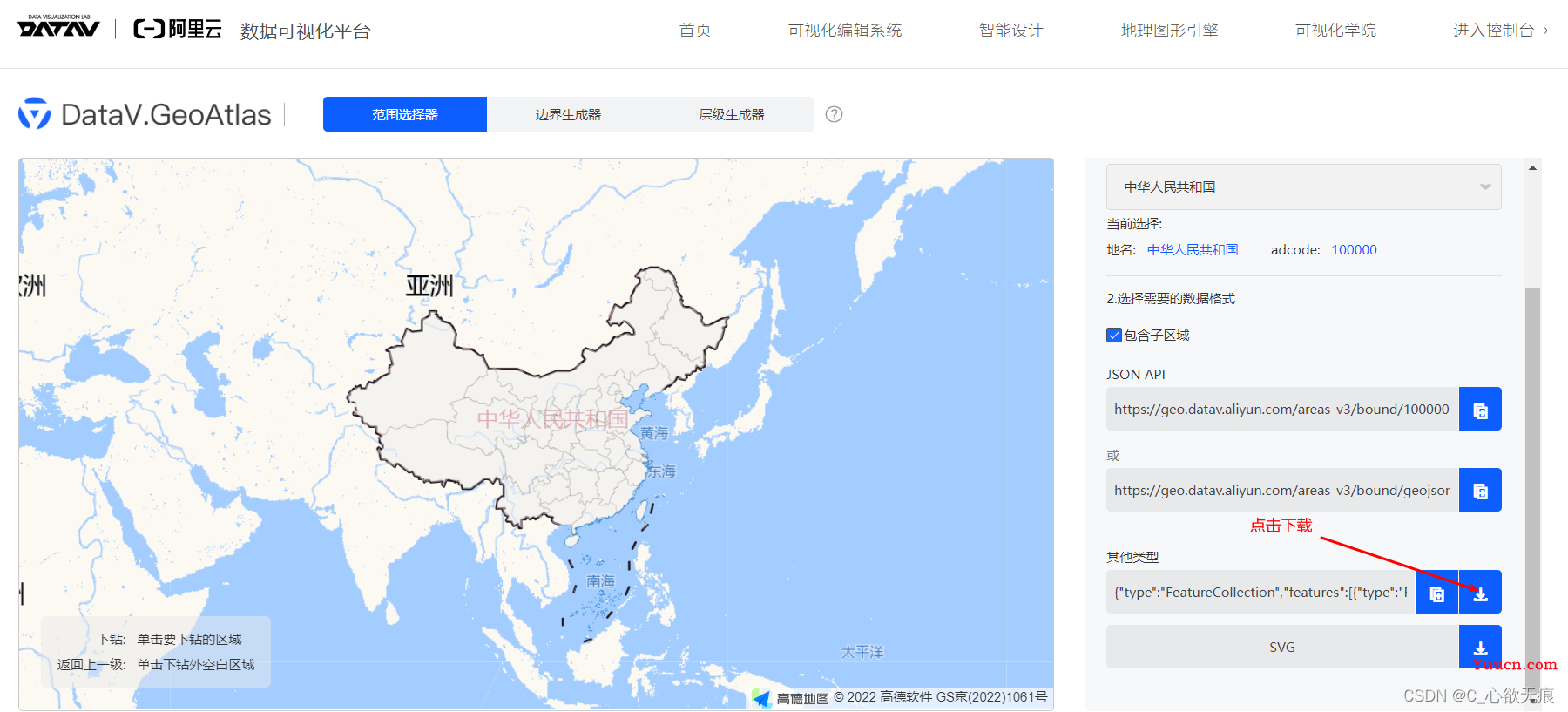 vue - vue使用echarts实现中国地图和点击省份进行查看