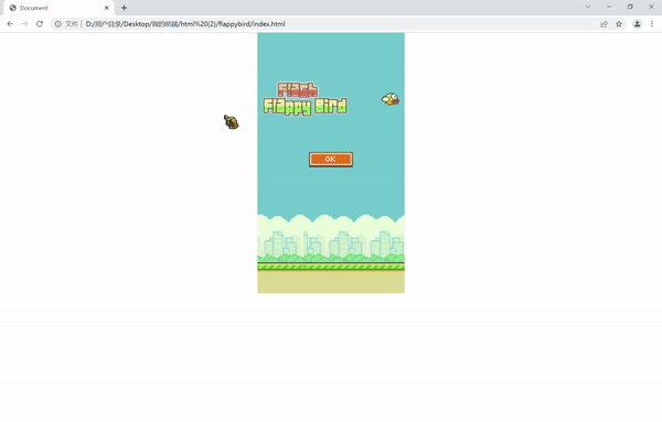 原生JS实现FlappyBird游戏 超详细解析 快来做一个自己玩吧