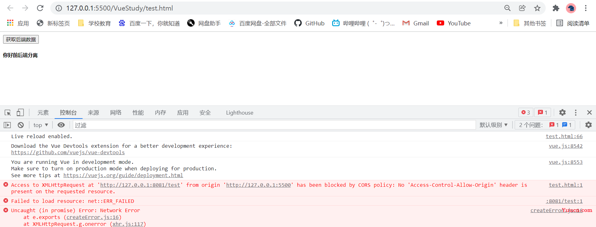 解决has been blocked by CORS policy: No ‘Access-Control-Allow-Origin’报错跨域问题