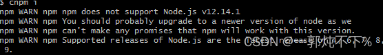 node以及npm版本不对应出错解决方法