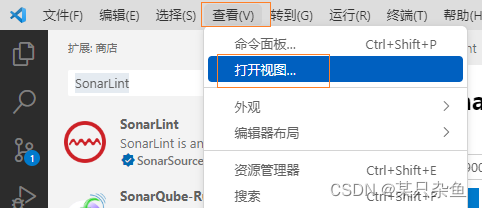 Sonar：VSCode配置SonarLint/SonarLint连接SonarQube
