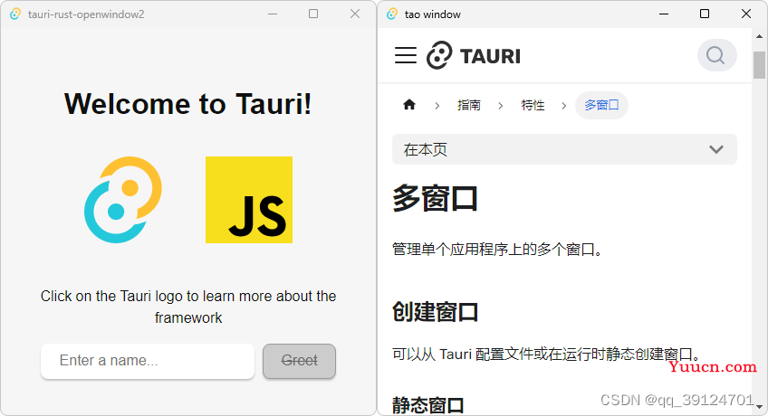 Tauri的安装、启动、打包和很多用例(第一部分)