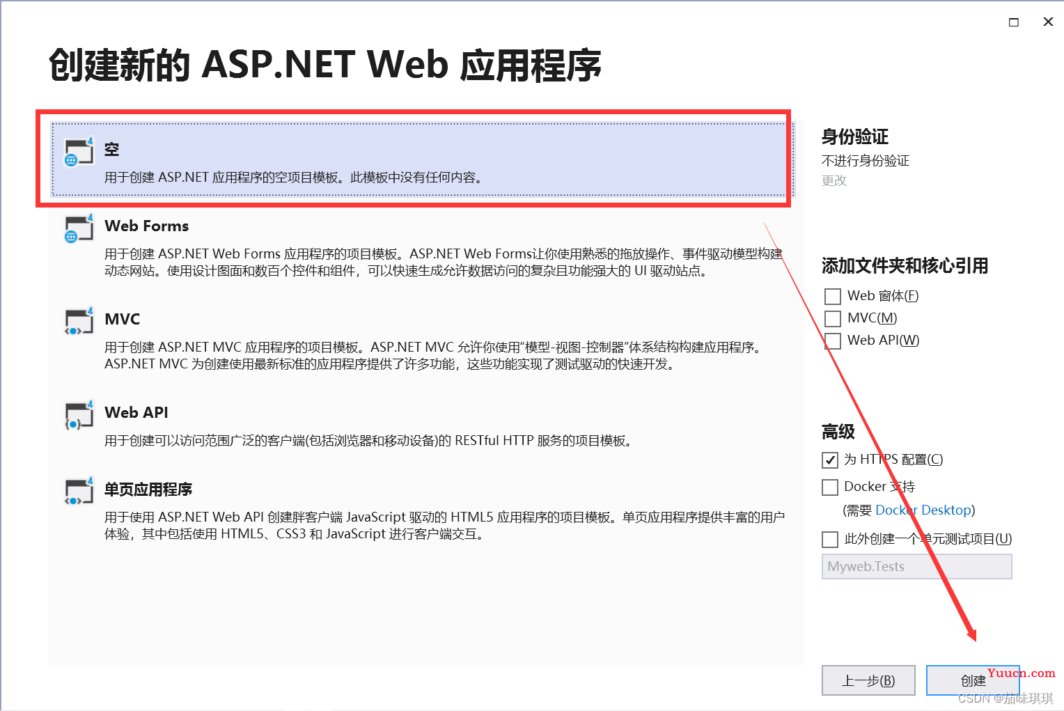 【详细】利用VS2019创建Web项目，并发送到IIS，以及IIS与ASP.NET配置