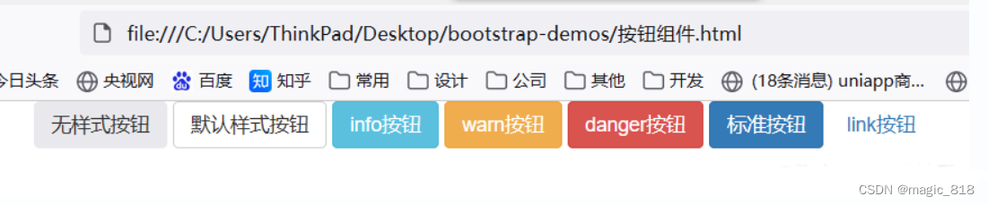 BootStrap(栅格系统)