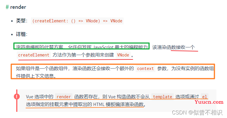 Vue：extends继承&组件复用性