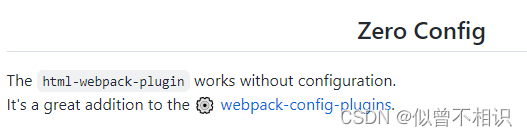 Webpack：HTML Webpack Plugin插件