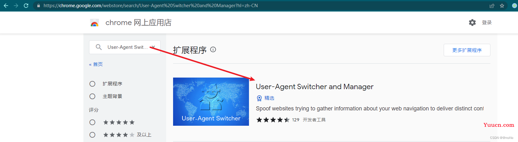 火狐浏览器&谷歌浏览器&Edge浏览器修改默认UA（User-Agent）