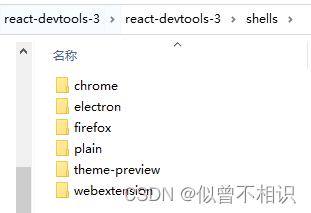 React-DevTools开发者工具安装