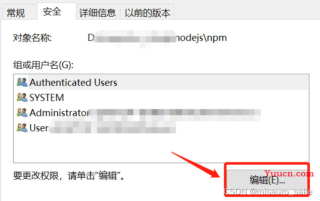 npm详细安装教程