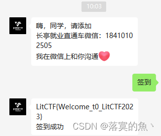 LitCTF2023 郑州轻工业大学首届网络安全赛 WP 部分