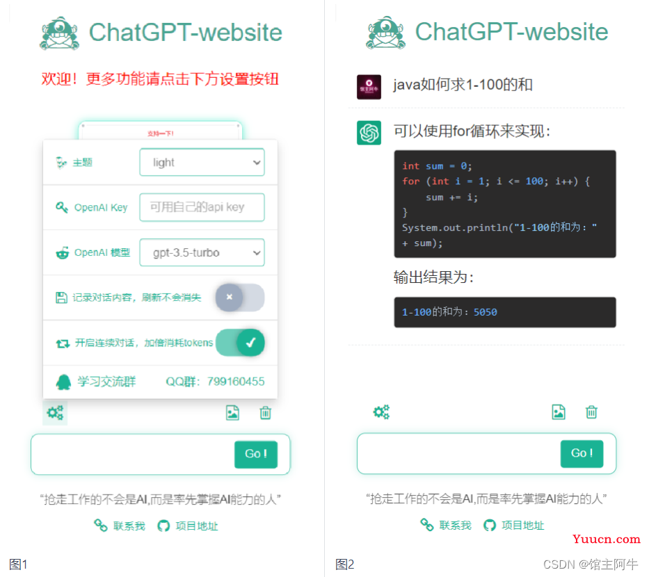 开源项目ChatGPT-website再次更新，累计下载使用1600+