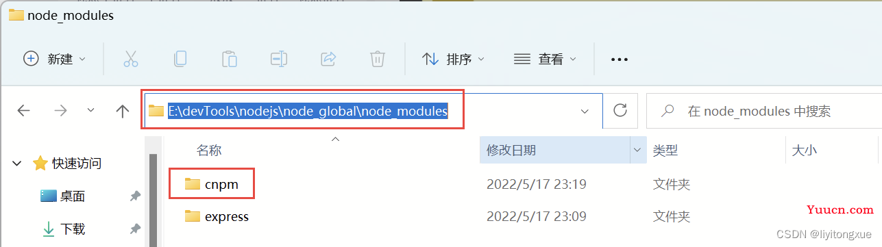 Node.js安装与配置（详细步骤）