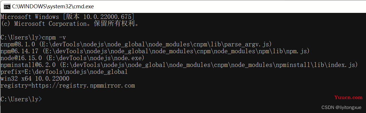 Node.js安装与配置（详细步骤）