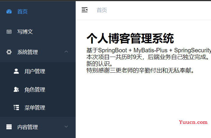 超详细Docker部署SpringBoot+Vue项目（三更博客项目部署）
