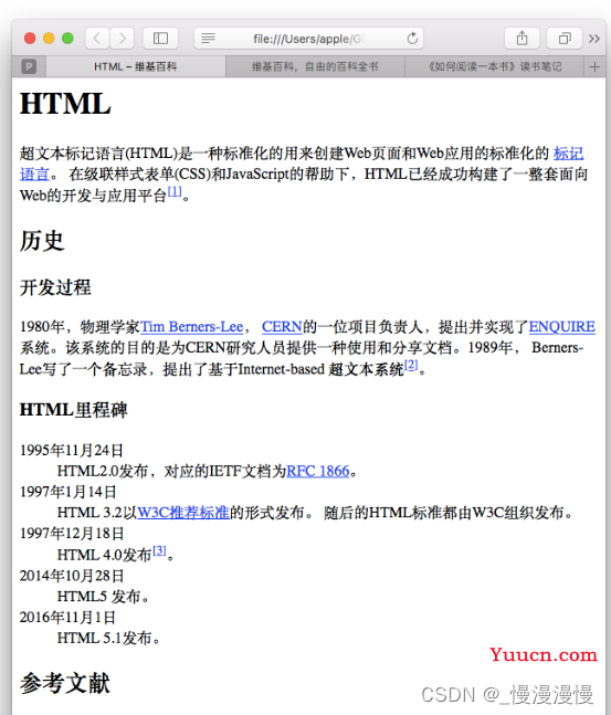 头歌-HTML基础