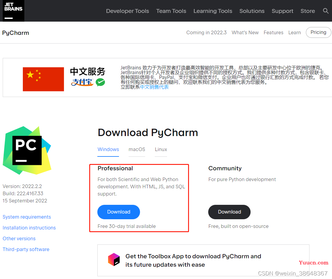 PyCharm安装selenium及Chrome环境配置（超详细）