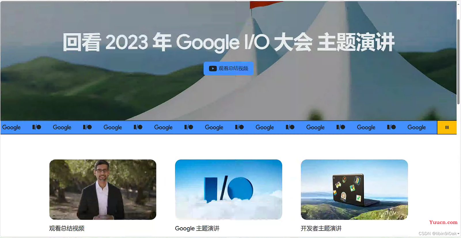 Google I/O 2023 大会上发布了一些令人兴奋的技术和产品，让我们一起来看看吧！
