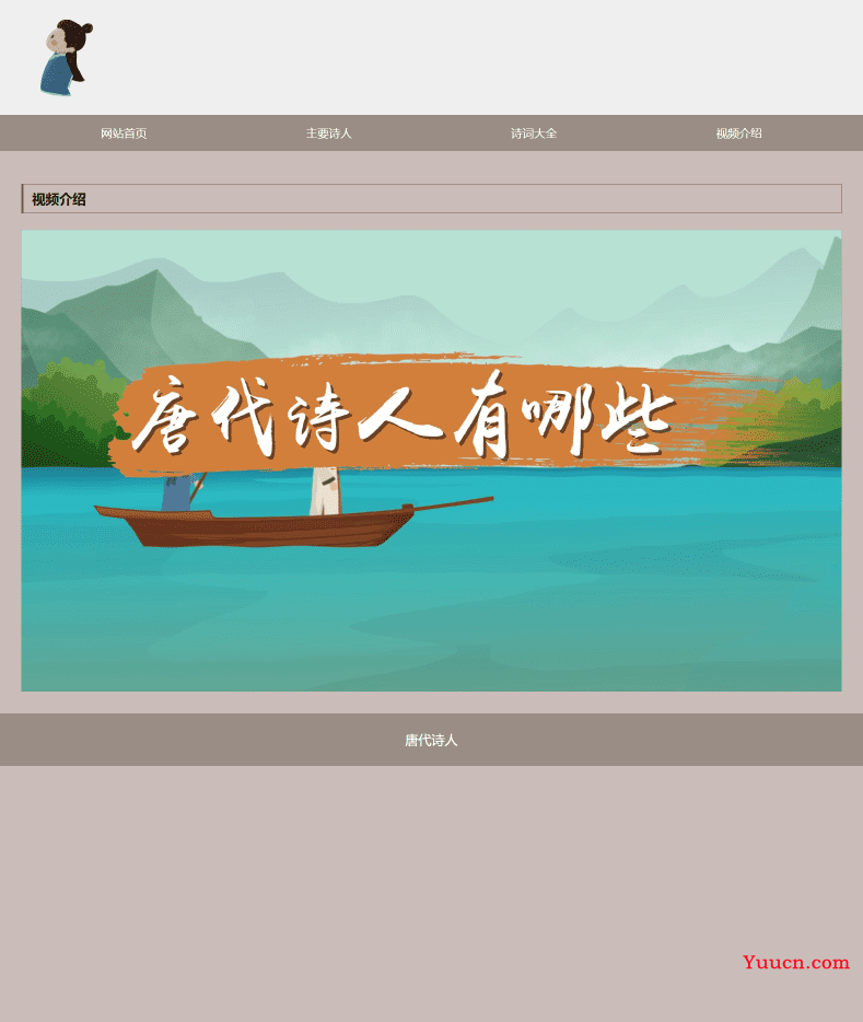 HTML网页制作代码大全——中华传统文化设计题材网站(html+css)