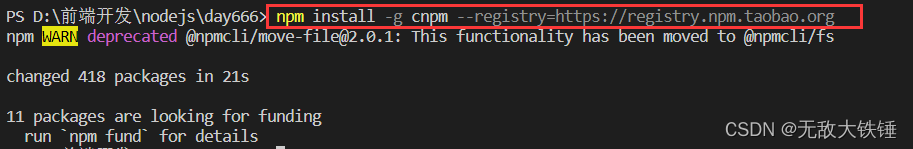 安装express脚手架出现如下错误：npm WARN deprecated mkdirp@0.5.1: Legacy versions of mkdirp are no longer ...