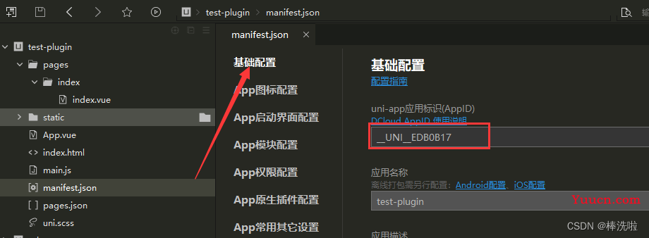 uniapp Android 原生插件开发（Module 扩展为例·2022）